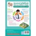 ชุดกิจกรรมการเรียนรู้ Active Learning เทคโนโลยี (การออกแบบและเทคโนโลยี) ชั้นมัธยมศึกษาปีที่ 1 (หลักสูตรฯ 2551 ฉบับปรับปรุง พ.ศ. 2560) 